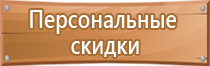 временные знаки дорожного движения гост