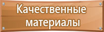 знаки опасности на транспорте жд железнодорожном